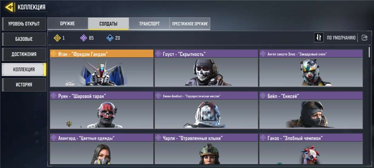 Скриншоты к игре Call of Duty Mobile продажа аккаунта к игре Call of Duty Mobile